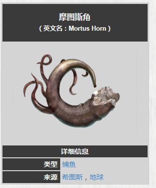 星际战甲 摩图斯角与池塘垂钓获得指南